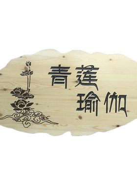 招牌对联仿古东阳木雕定做刻字