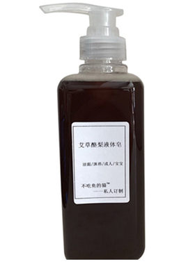 香皂艾草液体皂宝宝洗发皂手工皂