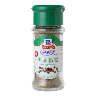 味好美黑胡椒粉30g小瓶装家用撒料烘焙披萨意面牛排烧烤肉调味料