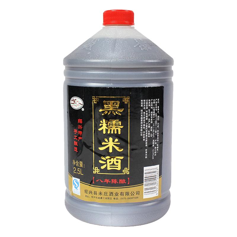 買5送1 紹興未莊黃酒 八年黑糯米酒 手工釀造 5斤桶裝酒