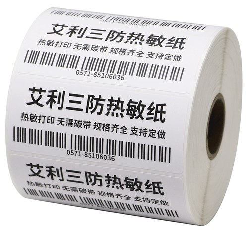 艾利三防热敏标签纸55*30x35x40x45x50x60x65x70x75x80x85x90mm不干胶条码打码打标成卷超市医院卷标打印定制