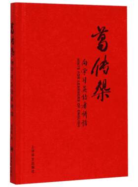 葛传椝向学习英语者讲话 葛传椝 著 正版书籍 新华书店旗舰店文轩官网 上海译文出版社