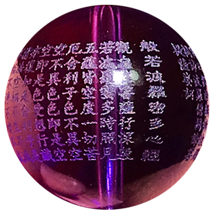紫水晶心经佛珠DIY手珠文玩饰品配珠刻字经文散珠穿手链搭配珠