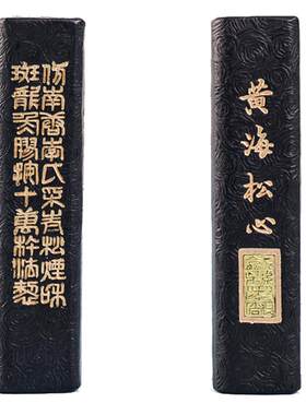 歙县老胡开文徽墨陈化松烟墨