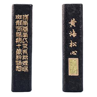 李廷珪歙县老胡开文徽墨墨锭墨条墨块收藏松烟书法绘画文房四宝黄海松心