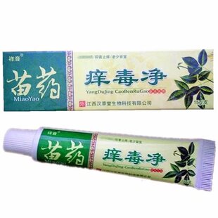祥音苗耀痒毒净抑菌乳膏汉草堂名医草本痒毒净苗家百毒止痒乳膏
