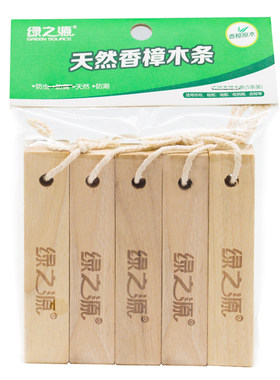 天然香樟木条块家具书桌衣柜家用
