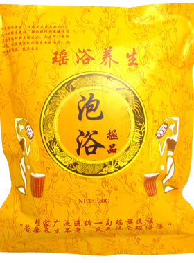 草本泡澡浴包120克驱寒