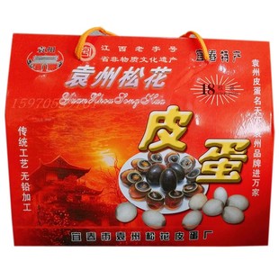 宜春袁州松花皮蛋18枚礼盒装无铅工艺农家麻鸭蛋皮蛋江西宜春特产