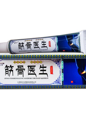 霸方关节草本乳膏买1送1买5送8