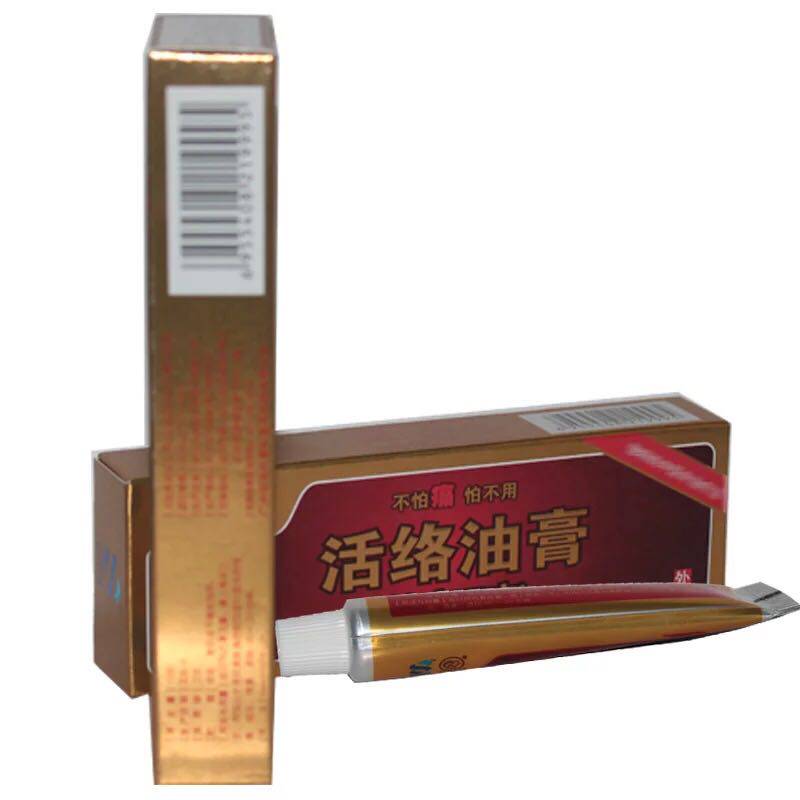 正品九润卯金氏 活络油膏15g 九润万应膏一支包邮联系客服