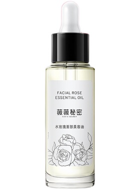 奥图玫瑰精华油面部刮痧