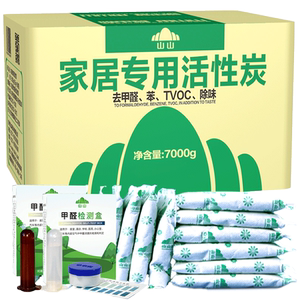 【3KG+1检测盒】活性炭除甲醛