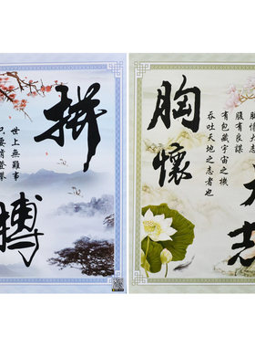 名言警句拼搏装饰海报学生励志