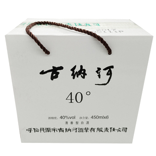 固态发酵优级海拉尔纯粮酒古纳河酒40度*6呼伦贝尔白酒公证书纯粮