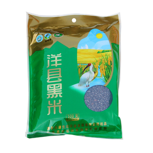 新米正宗陕西洋县黑米 黑糯米五谷粗杂粮糯米煲粥煮粥2025新黑米