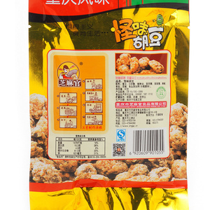 芝麻官怪味胡豆麻辣蚕豆重庆特产零食兰花豆小包装散装40gX10