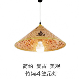 创意草帽吊灯罩农家乐火锅店餐厅中式复古个性田园怀旧竹编斗笠灯
