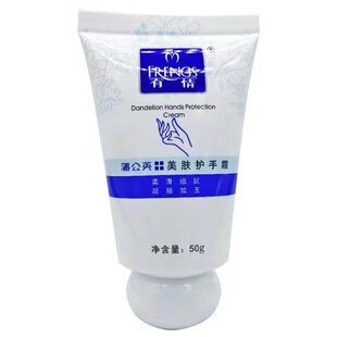 有情蒲公英护手霜50g 保湿滋润补水去角质去死皮干裂手霜正品