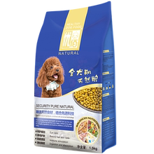 狗粮全期贵宾 2kg成犬小型犬美毛1