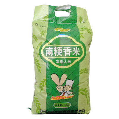 10kg新米江苏大米南梗粳米宝宝米