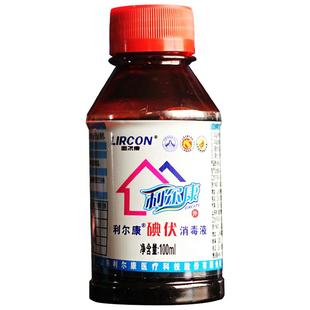 3瓶包邮送棉签】利尔康碘伏皮肤消毒液水紫红药水碘酒杀菌医用