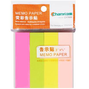 创易便利贴自粘性彩色便条纸韩国N次贴便签本可爱分类索引卡小清新指示标记贴小条单词卡免邮