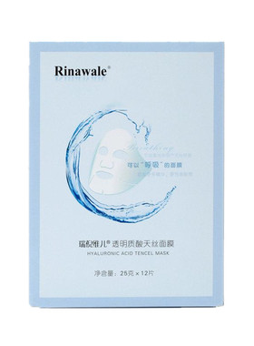 瑞倪维儿化妆品透明质酸天丝面膜