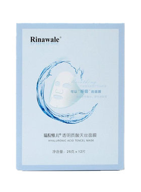 瑞倪维儿化妆品透明质酸天丝面膜