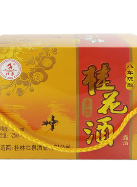 桂林礼盒36度8年陈酿酒