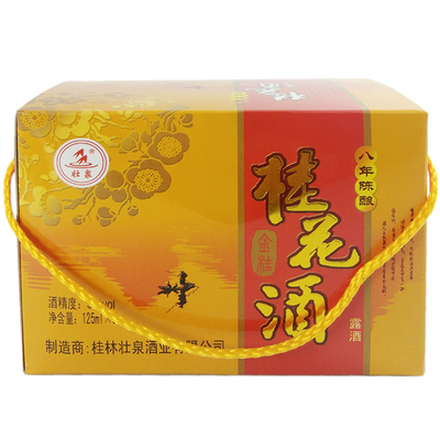 桂林礼盒36度8年陈酿酒