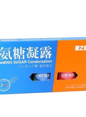 厦之宝氨糖凝露2瓶套组