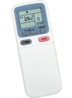 原厂原装惠而浦空调遥控器