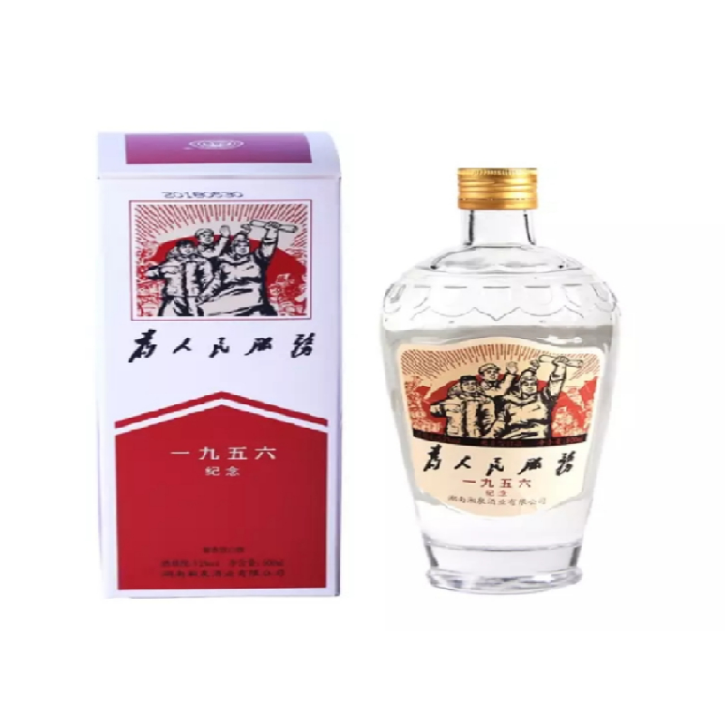 【特惠促销】湘泉酒厂直供包邮为