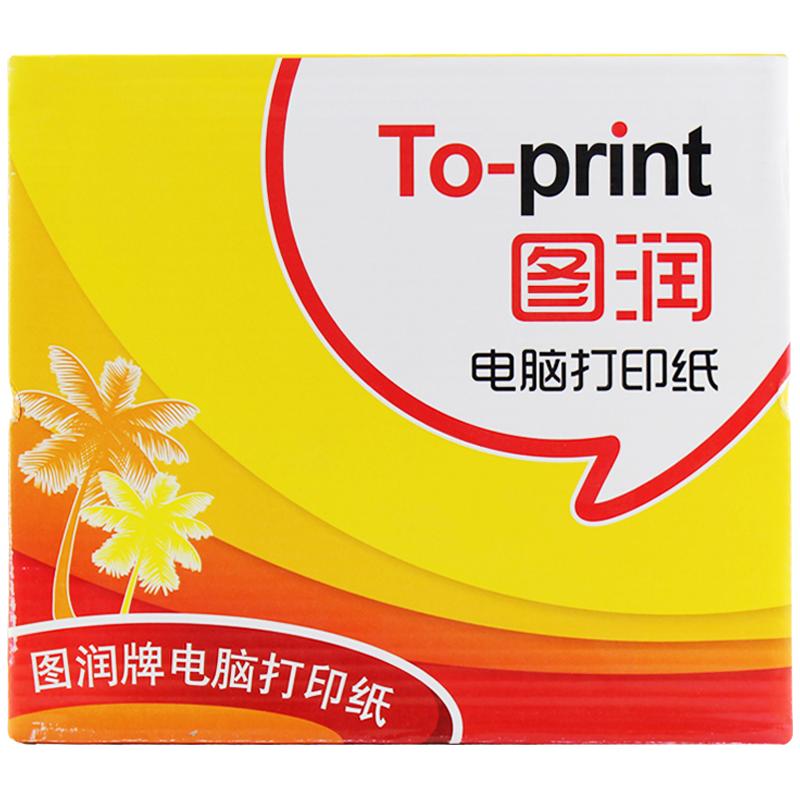 1000页图润如歌电脑打印纸二联二/三等分全页不定240*140撕边制做出库入库领料单针式发货单仓库单据发票清单
