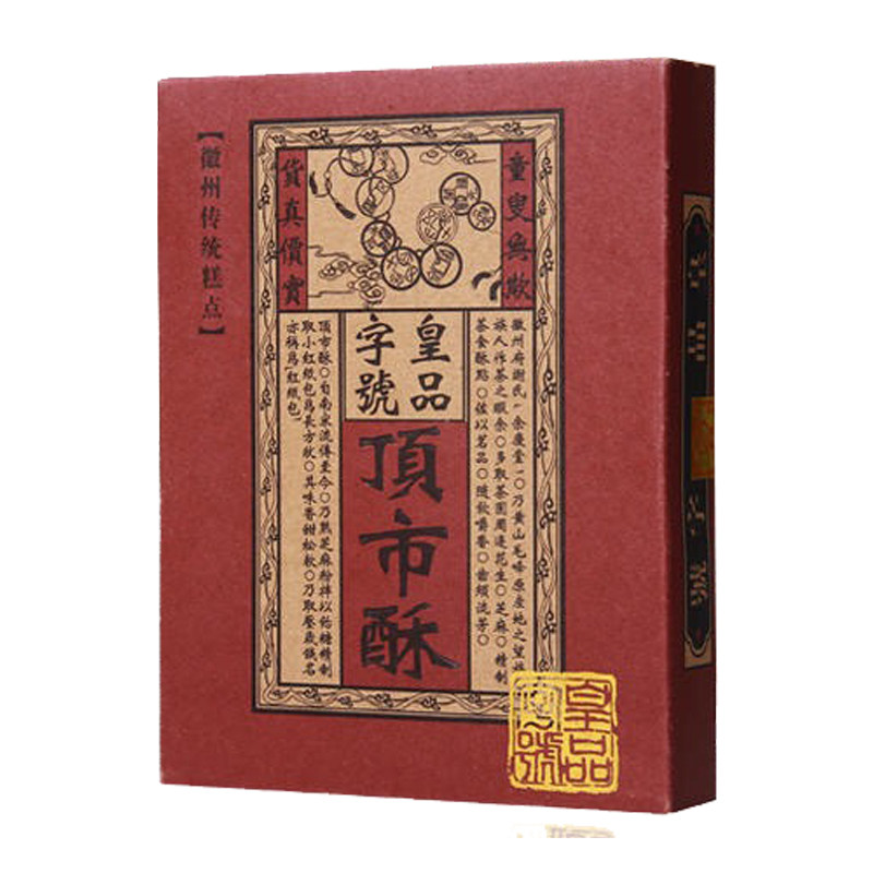 皇品字号顶市酥糕点顶市酥 皇品徽墨酥 正宗安徽黄山屯溪老街包邮
