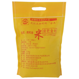 南和金米2000g黄小米邢台特产月子米当季新米主食早餐粥五谷杂粮