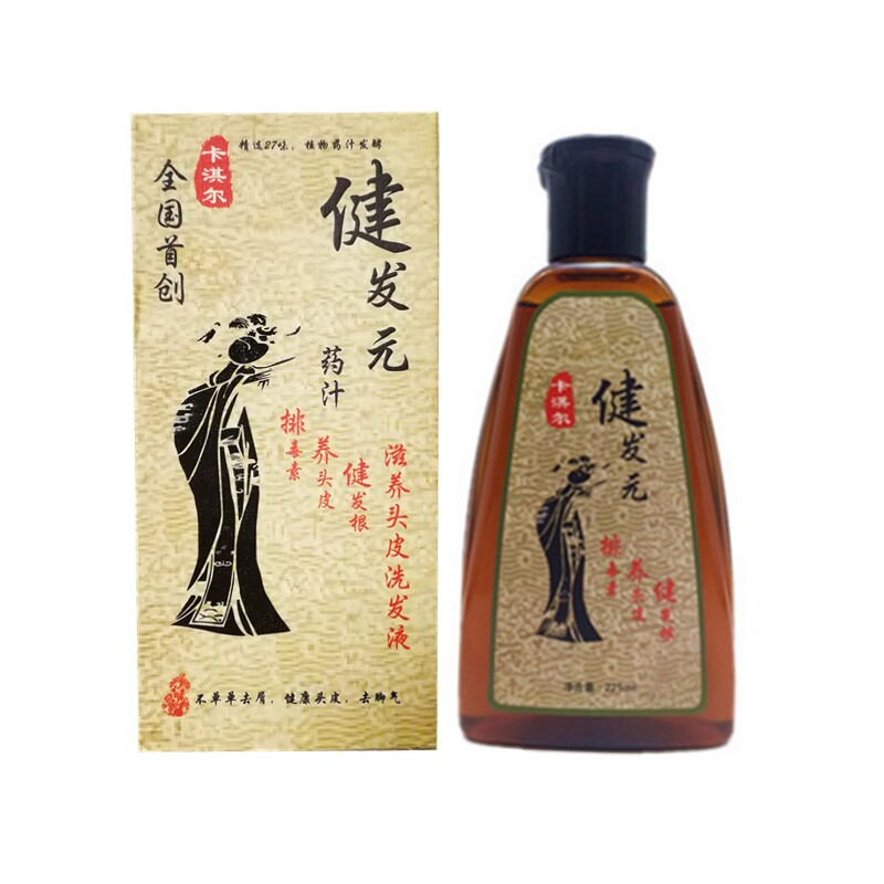 正品卡淇健发元洗发水控油防脱