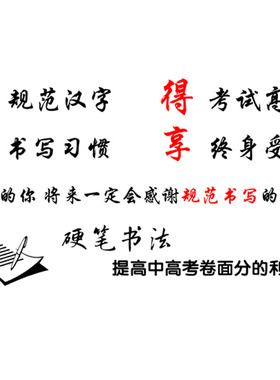 培训书法教室玻璃橱窗墙面装饰