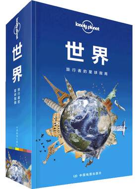 【当当网 正版书籍】孤独星球 LonelyPlanet LP旅行指南国际指南系列 LP世界  世界上200