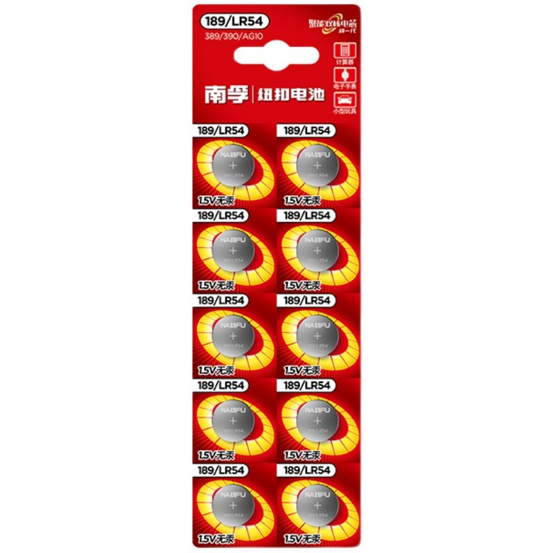 南孚LR54纽扣式电池子AG10 LR1130 1131 189 389手表计算器夜灯电子手表卡西欧计算器1.5V碱性激光笔玩具圆形