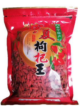 宁夏枸杞新货 大粒优头茬构杞王正宗中宁无硫红苟几子1斤