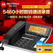 摩托罗拉CT700C电话机座机 自动录音电话 办公家用报号固定电话