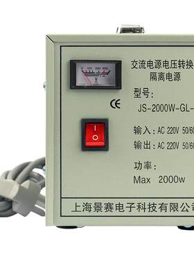 景赛2000W隔离变压器220V转220V防触电滤波维修牛全铜抗干扰110V