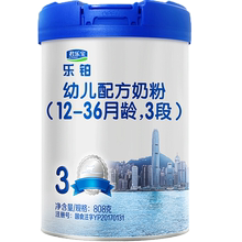 【今日特惠】君乐宝3段乐铂牛奶粉1
