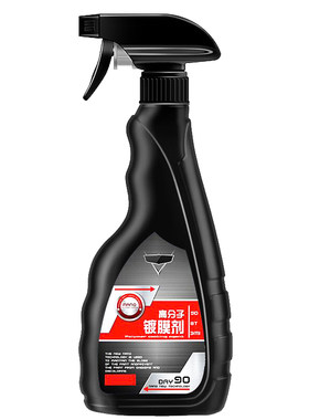 汽车纳米水晶镀膜剂正品蜡车漆