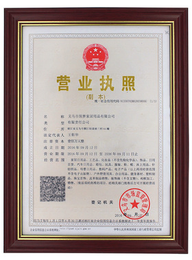 营业执照框挂墙摆台横版可打印