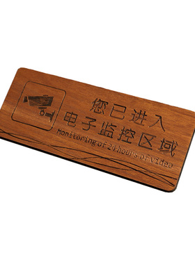 实木禁止吸烟导向温馨提示牌