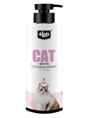 英短蓝猫杀菌除跳蚤专用沐浴露