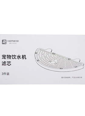homerun霍曼饮水机滤芯